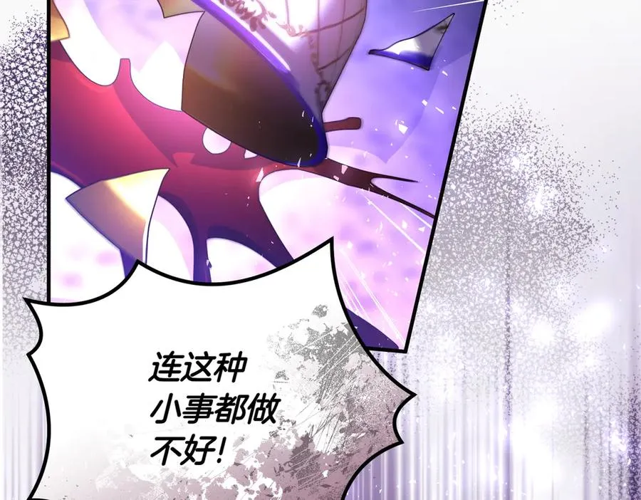第48话 诅咒 第90页