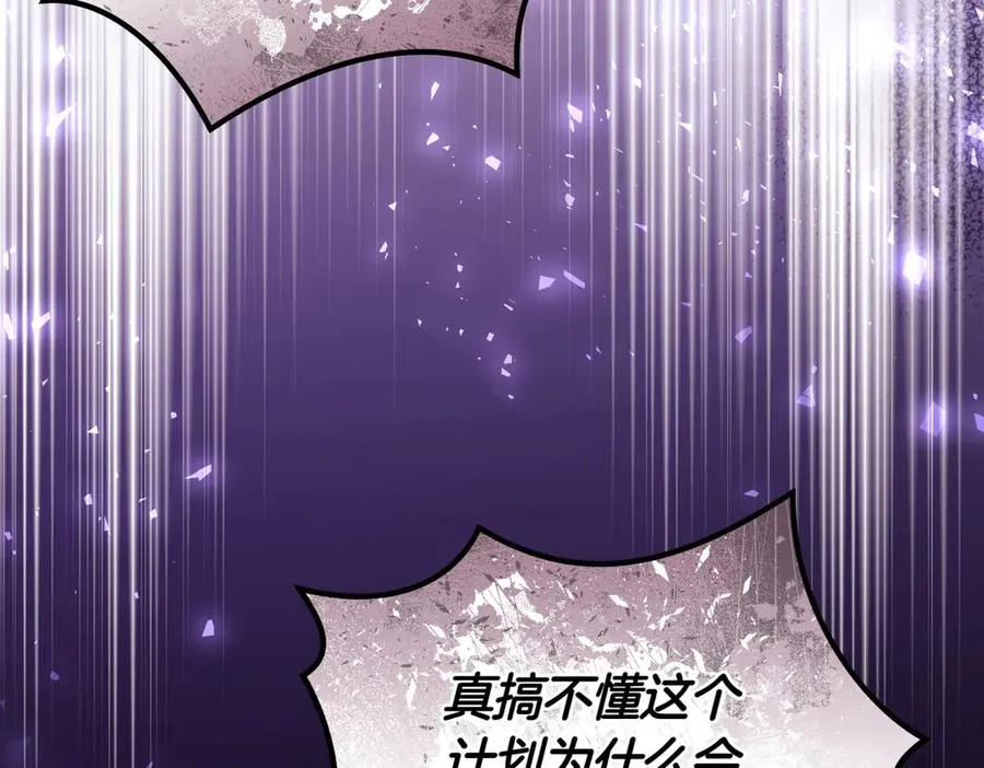第48话 诅咒 第91页