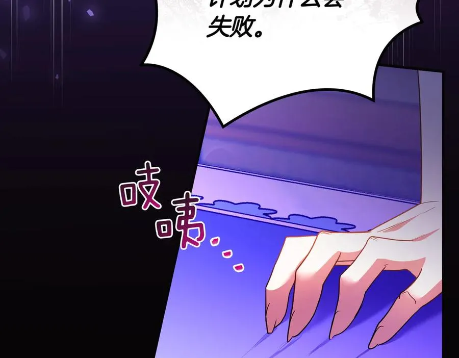 第48话 诅咒 第92页