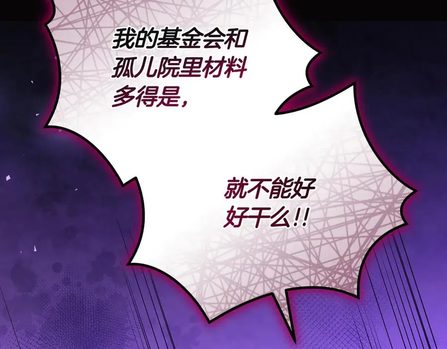 第48话 诅咒 第94页