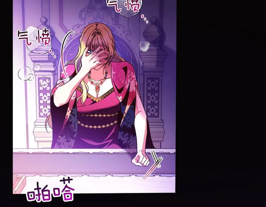 第48话 诅咒 第98页