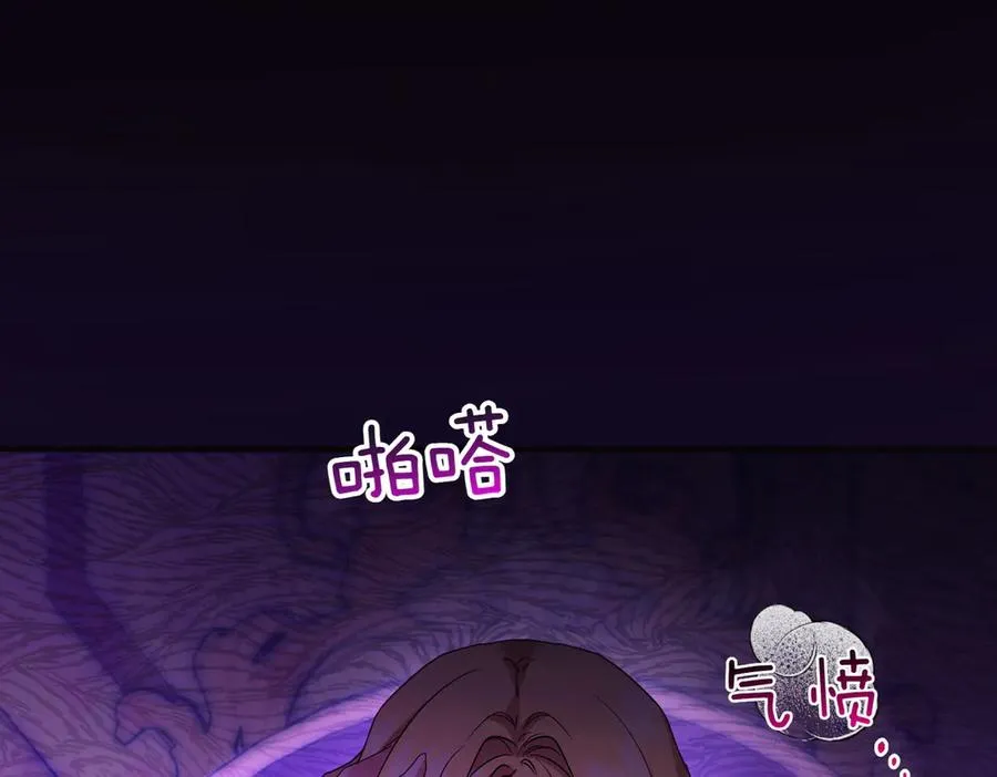 第48话 诅咒 第99页