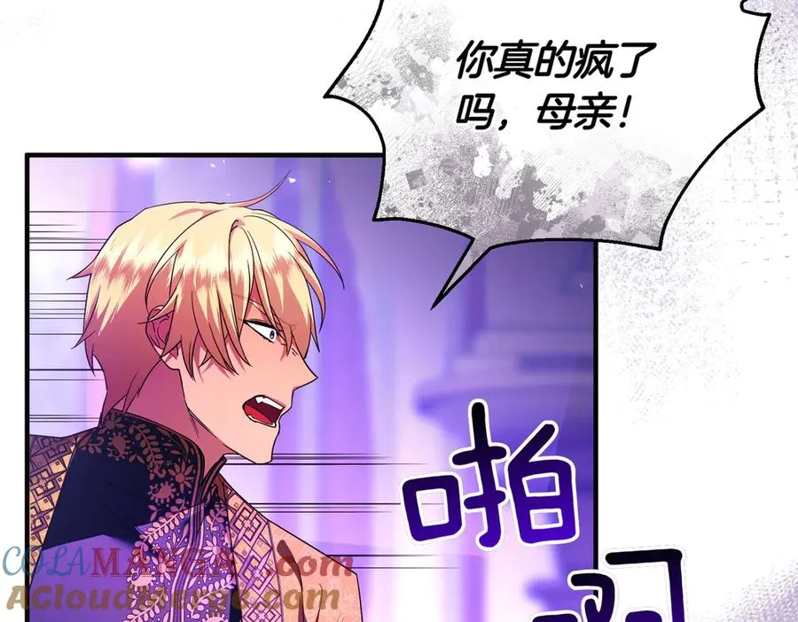 第48话 诅咒 第105页
