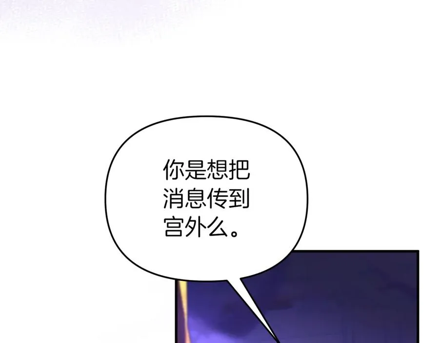第48话 诅咒 第107页