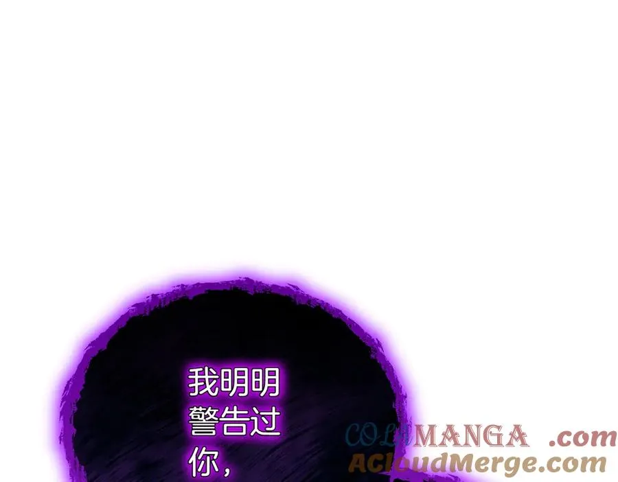 第48话 诅咒 第109页