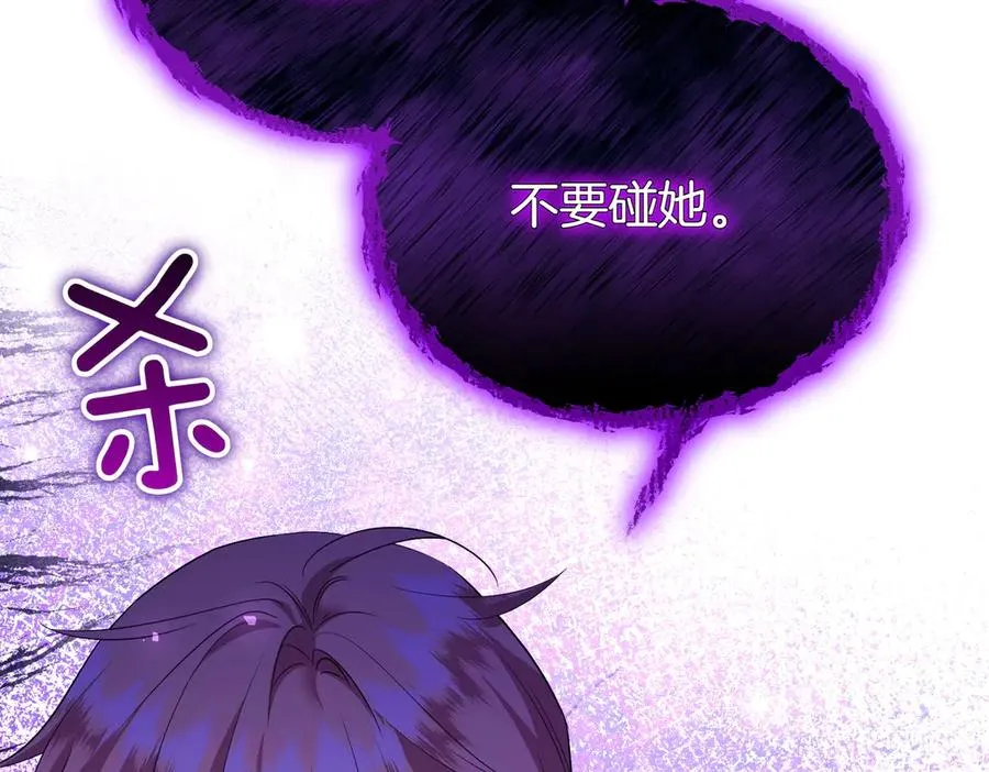 第48话 诅咒 第110页