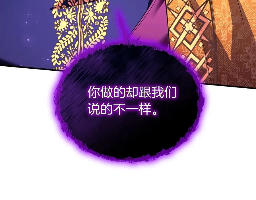 第48话 诅咒 第112页