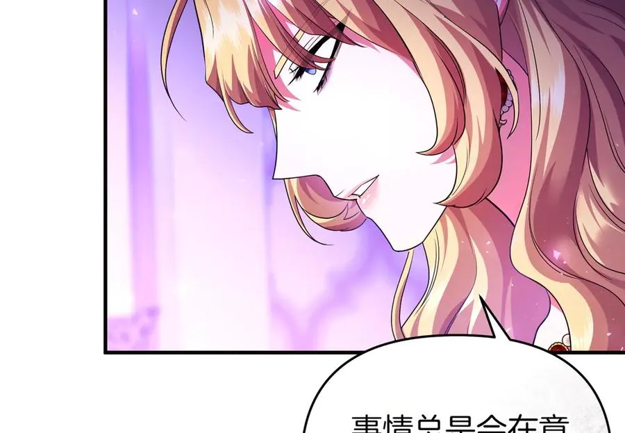 第48话 诅咒 第114页