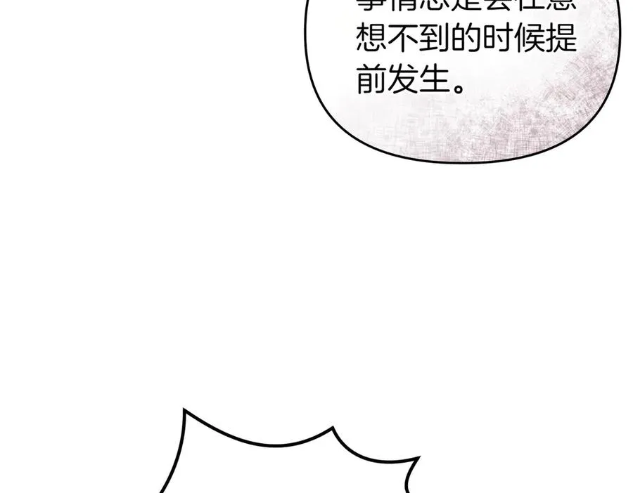 第48话 诅咒 第115页