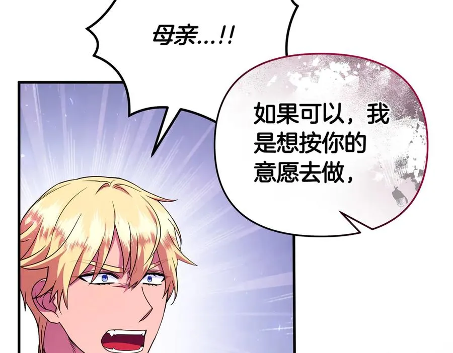 第48话 诅咒 第116页