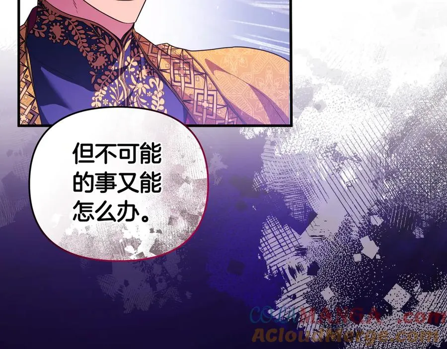 第48话 诅咒 第117页