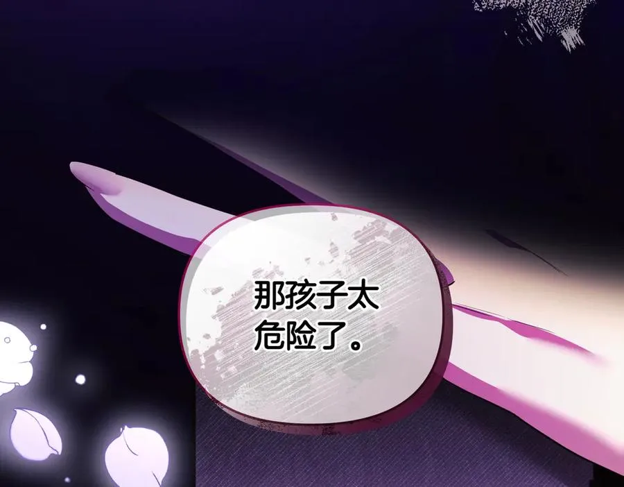 第48话 诅咒 第118页