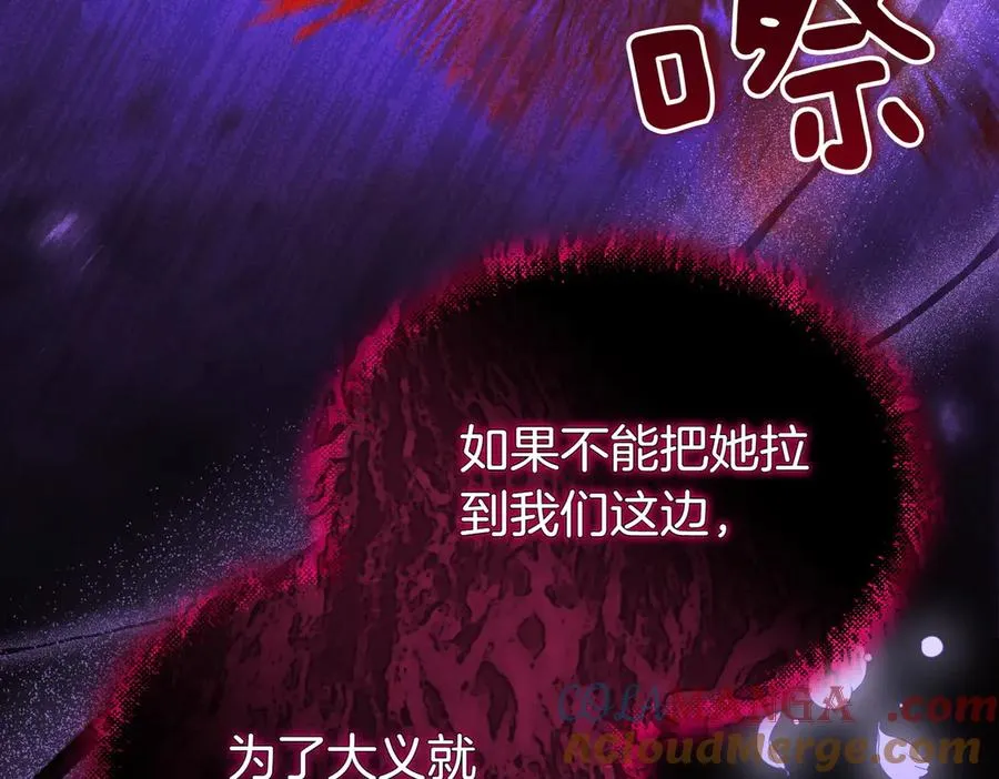 第48话 诅咒 第121页