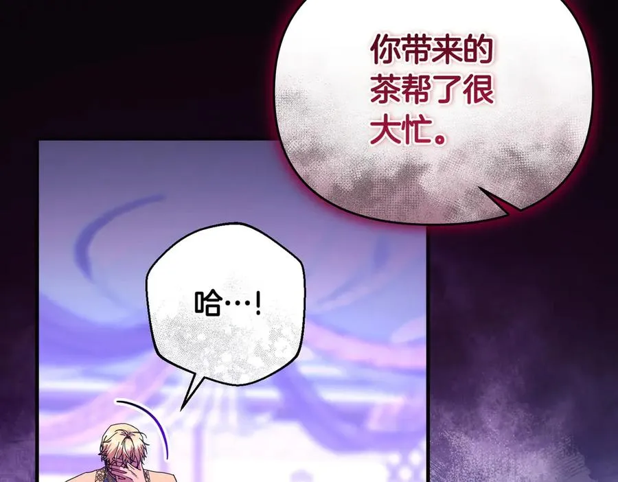 第48话 诅咒 第123页
