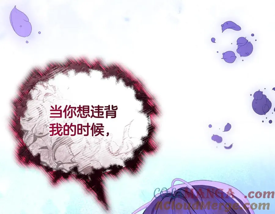 第48话 诅咒 第125页