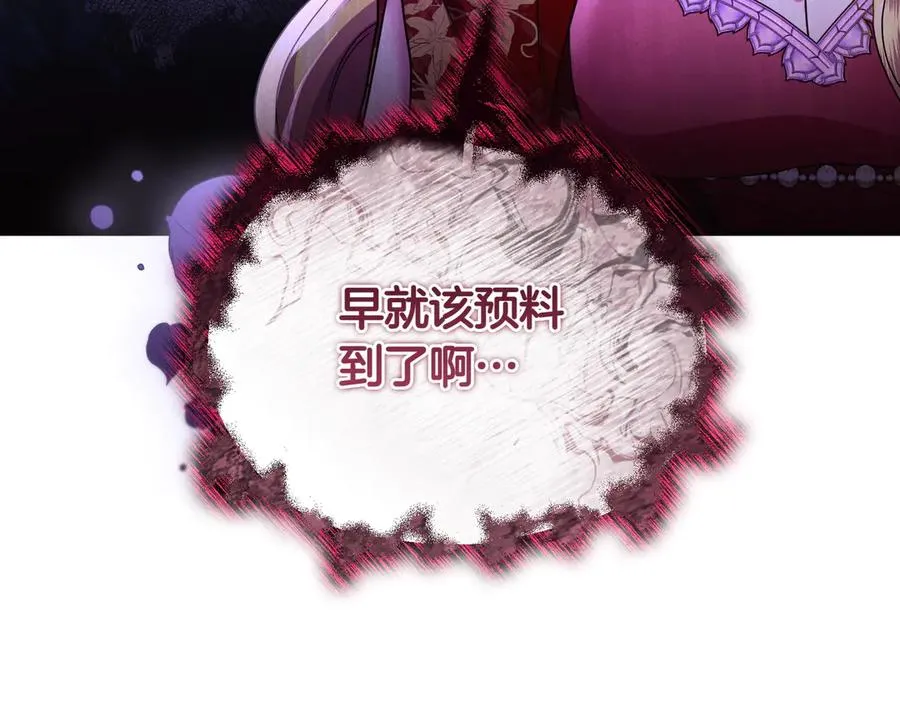 第48话 诅咒 第127页