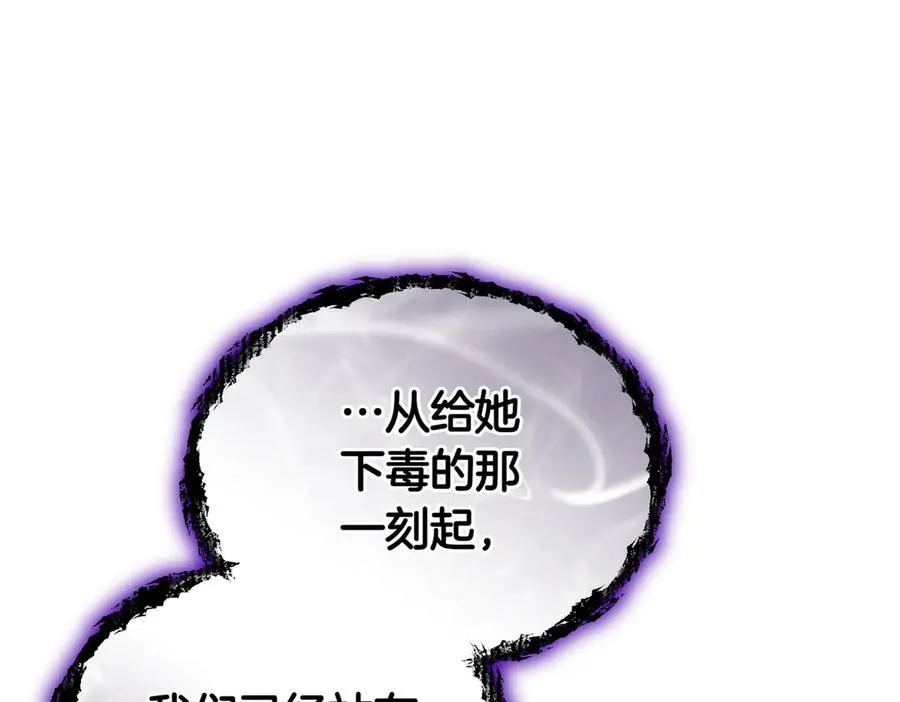 第48话 诅咒 第128页