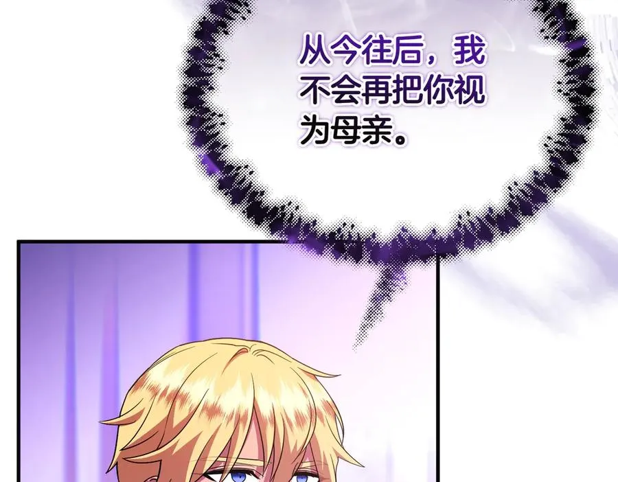 第48话 诅咒 第131页