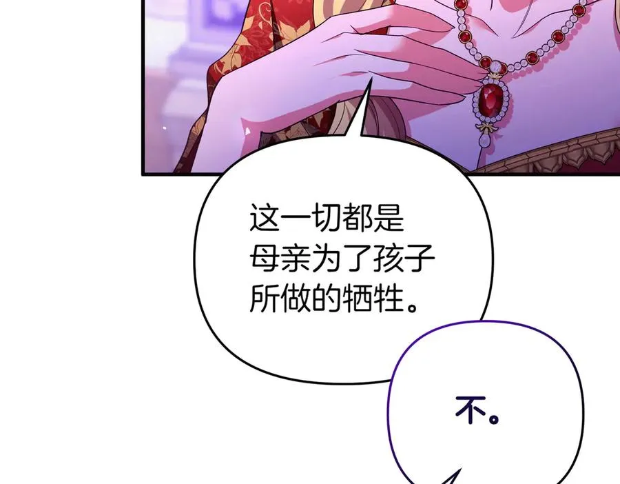 第48话 诅咒 第135页