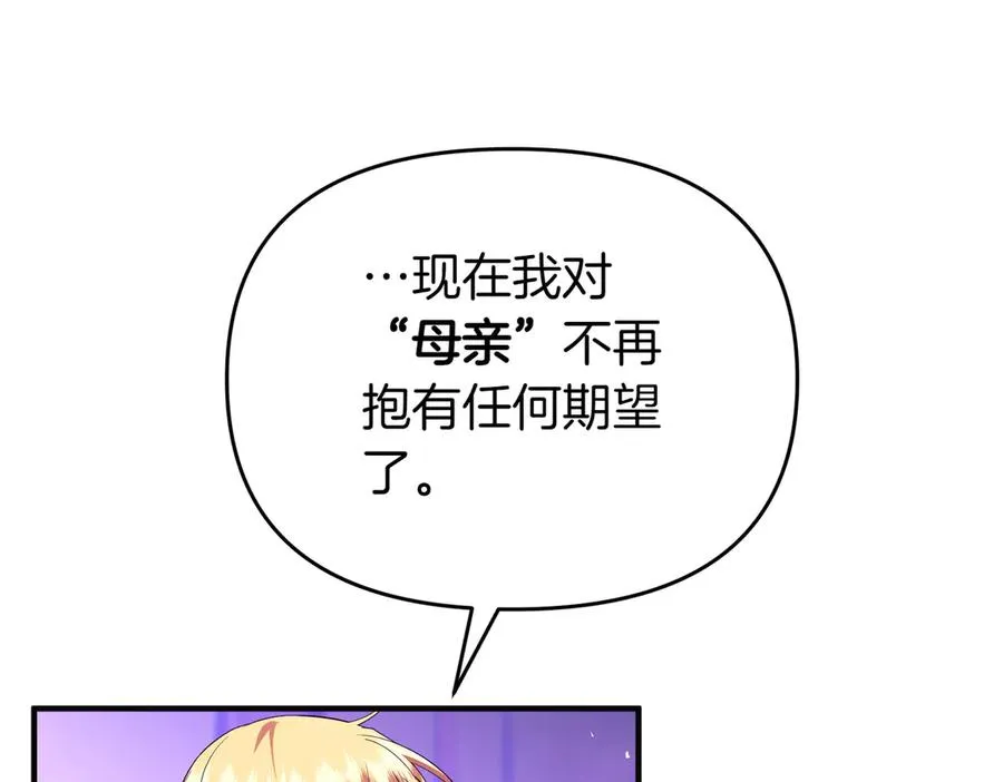 第48话 诅咒 第139页