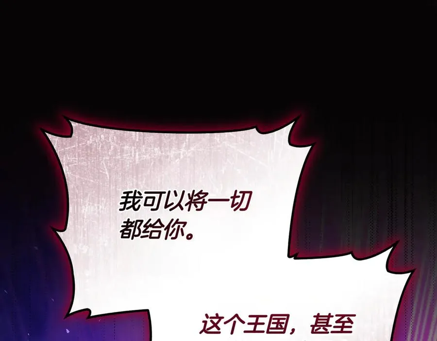 第48话 诅咒 第142页