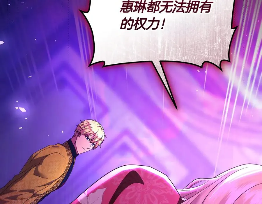 第48话 诅咒 第143页