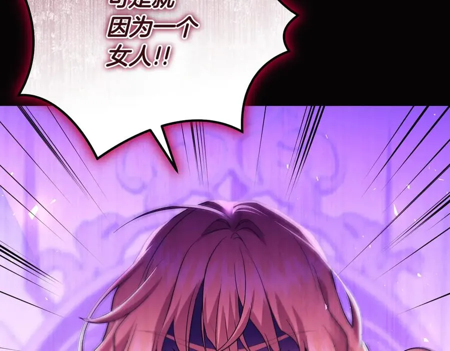 第48话 诅咒 第146页