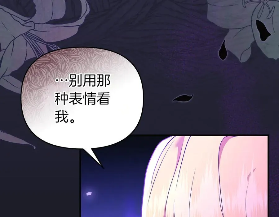第48话 诅咒 第156页