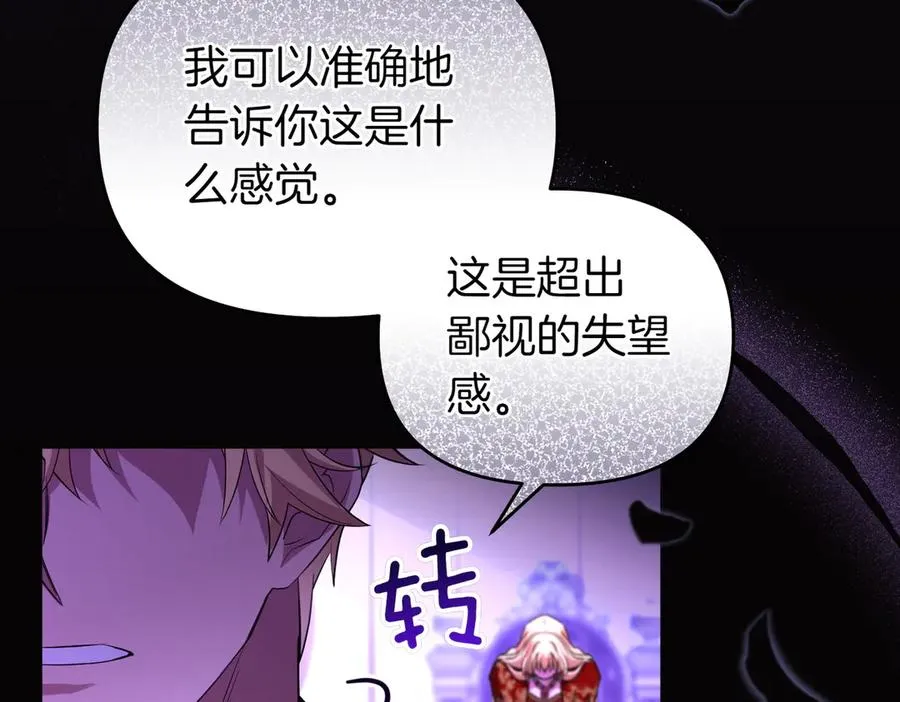 第48话 诅咒 第159页