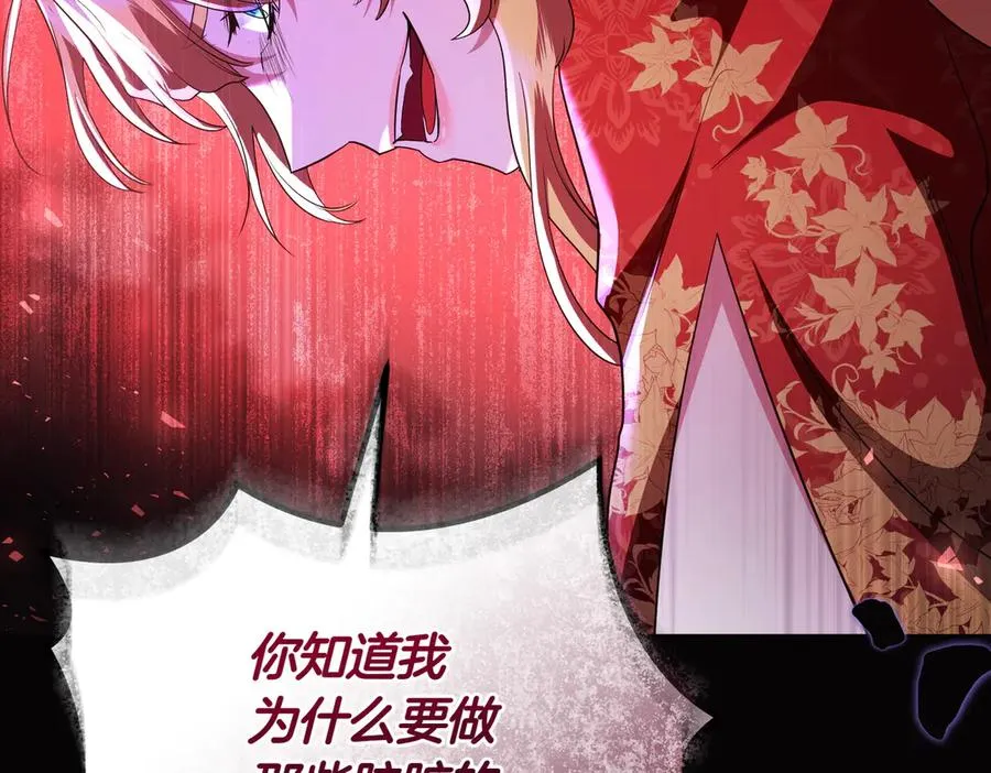 第48话 诅咒 第167页