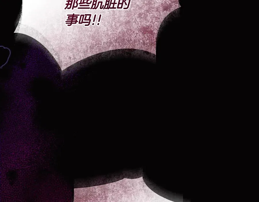 第48话 诅咒 第168页