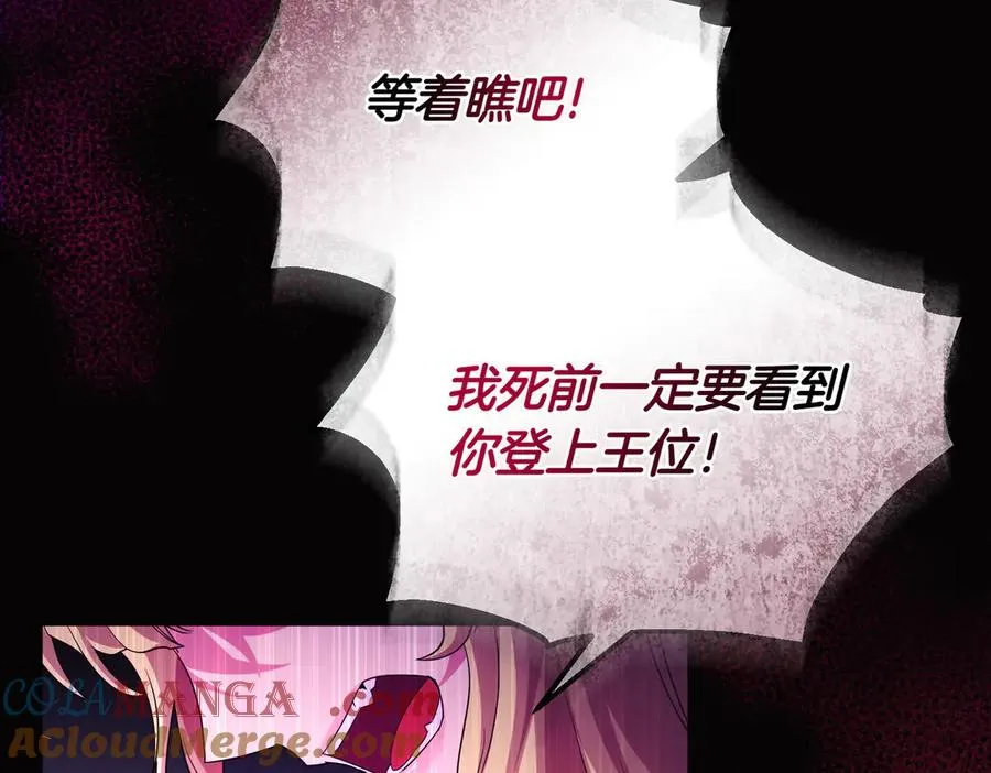 第48话 诅咒 第169页