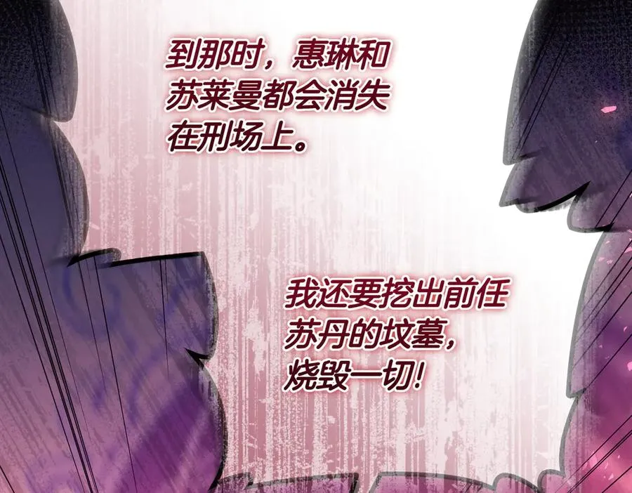 第48话 诅咒 第172页