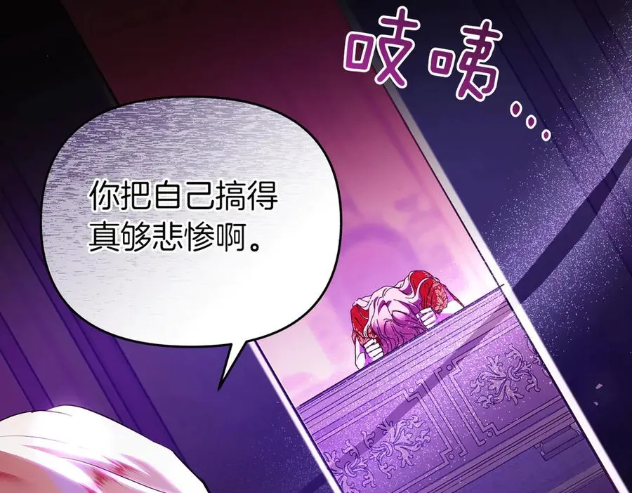 第48话 诅咒 第175页
