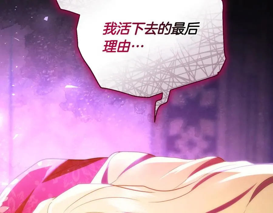 第48话 诅咒 第179页