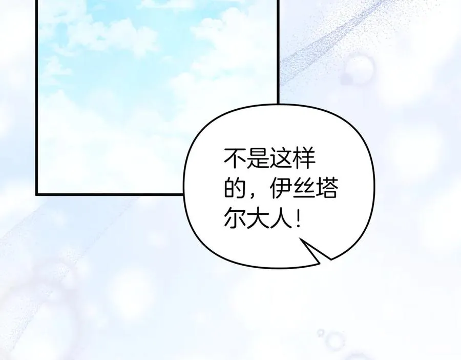 第49话 练习舞蹈 第6页