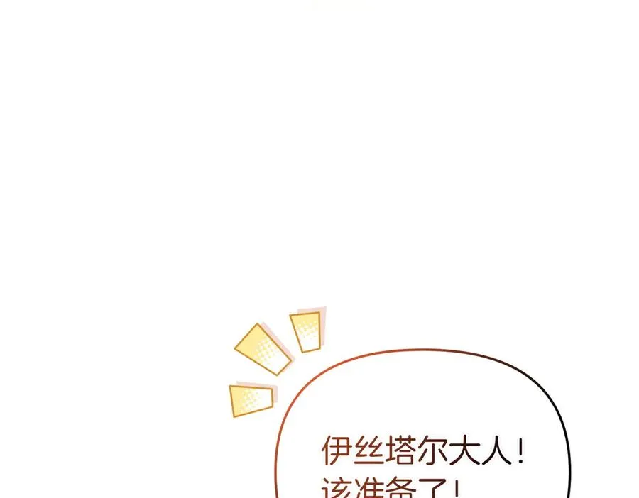 第49话 练习舞蹈 第15页