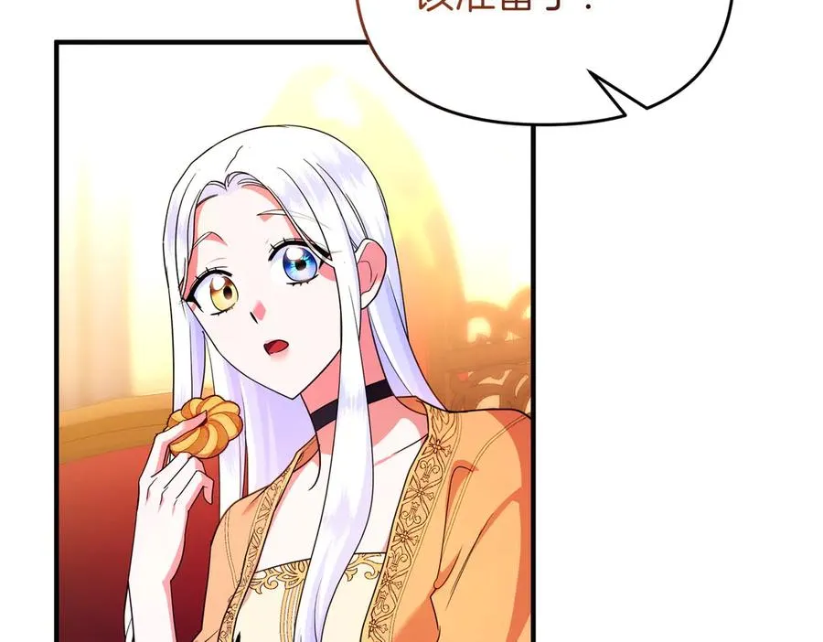 第49话 练习舞蹈 第16页