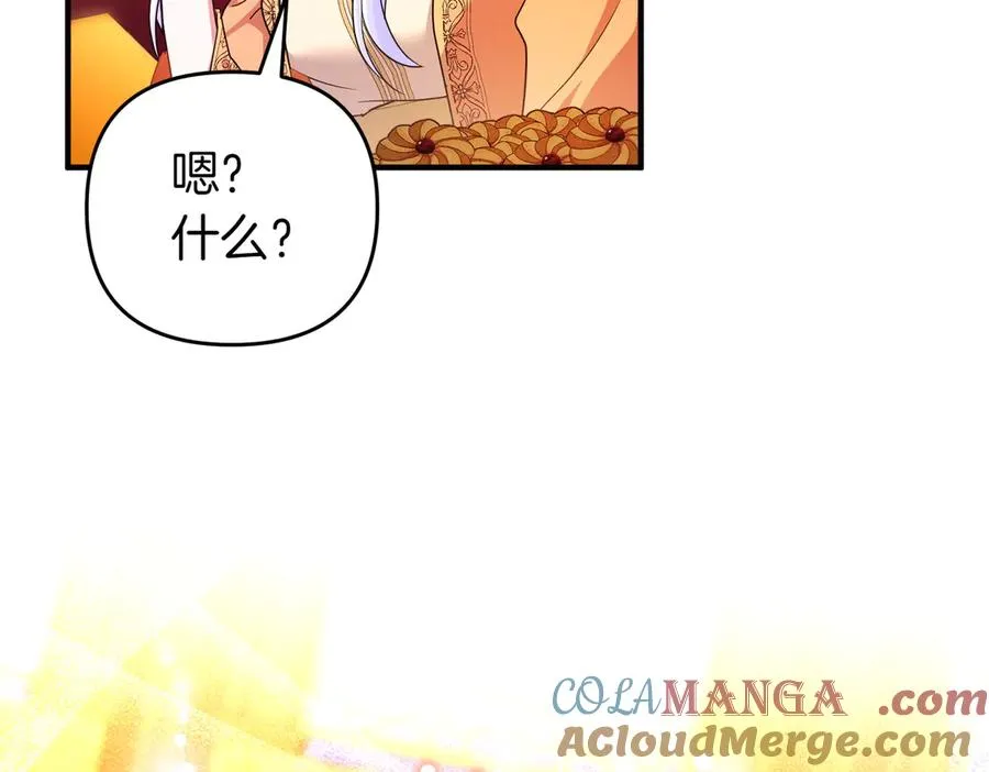 第49话 练习舞蹈 第17页