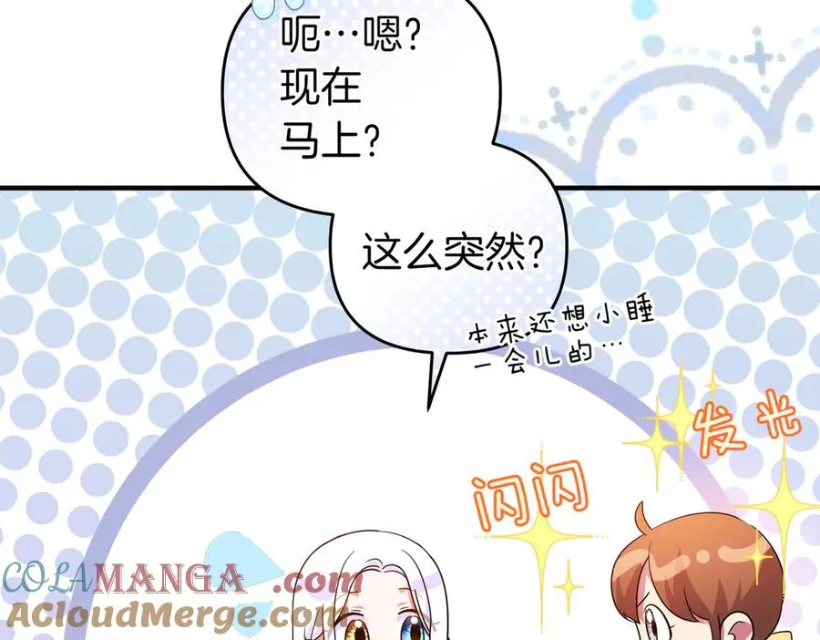 第49话 练习舞蹈 第21页