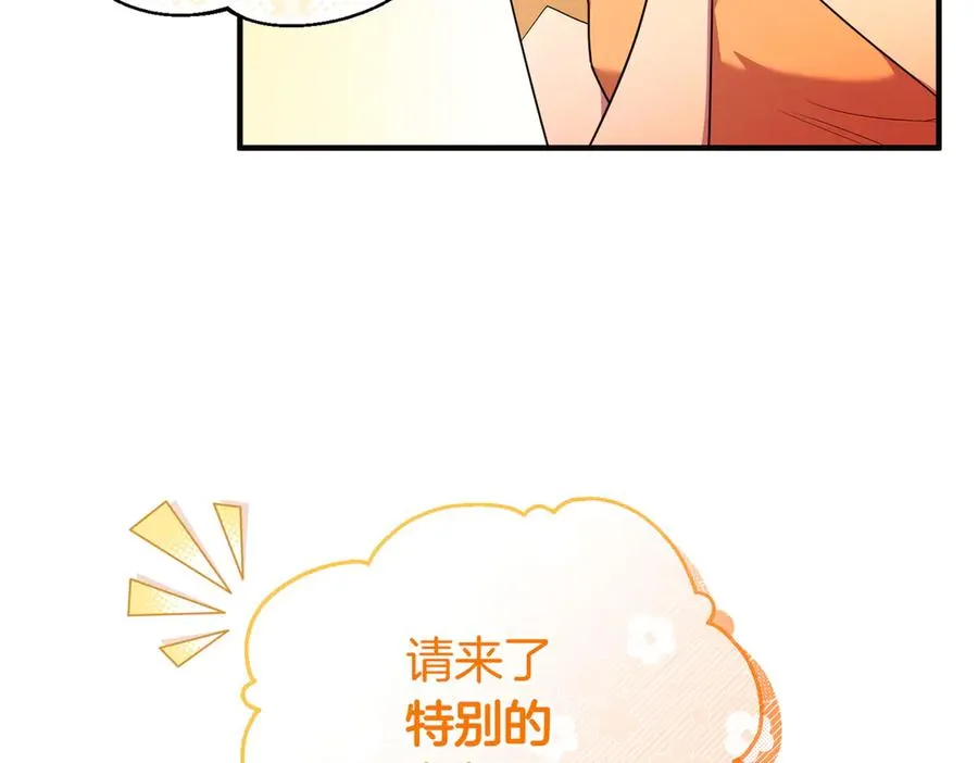 第49话 练习舞蹈 第24页