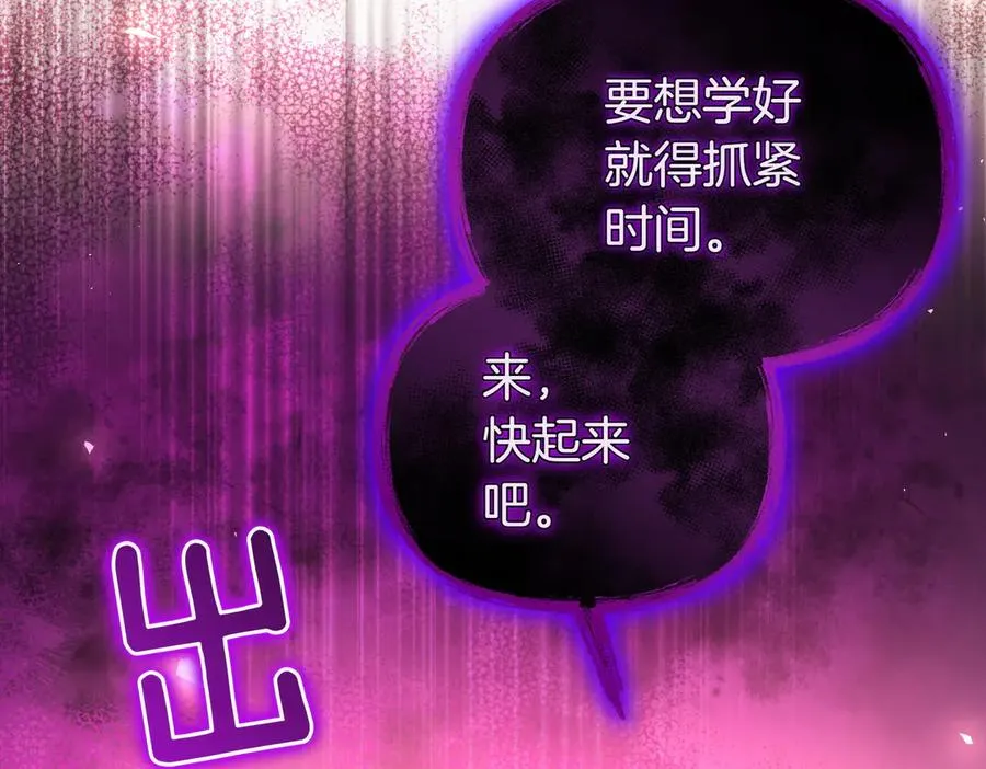 第49话 练习舞蹈 第26页