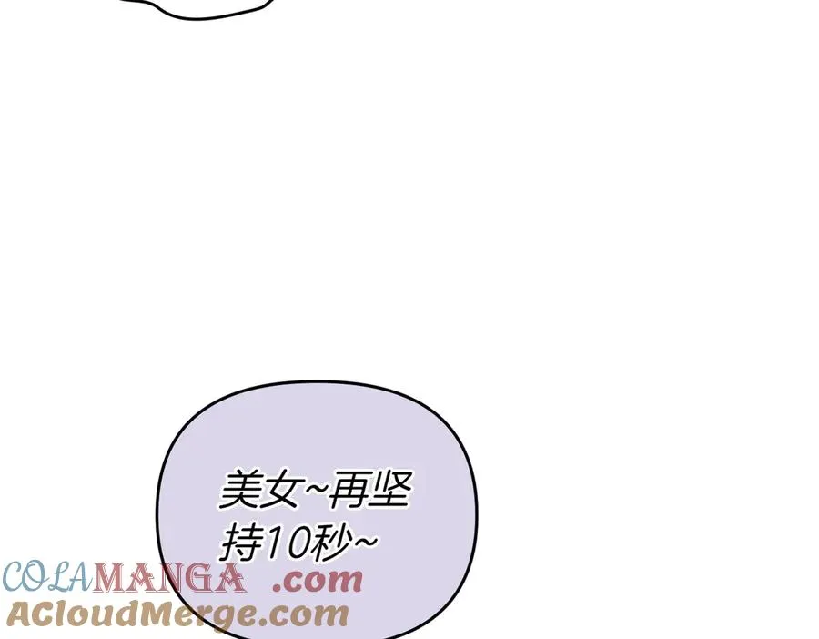 第49话 练习舞蹈 第29页