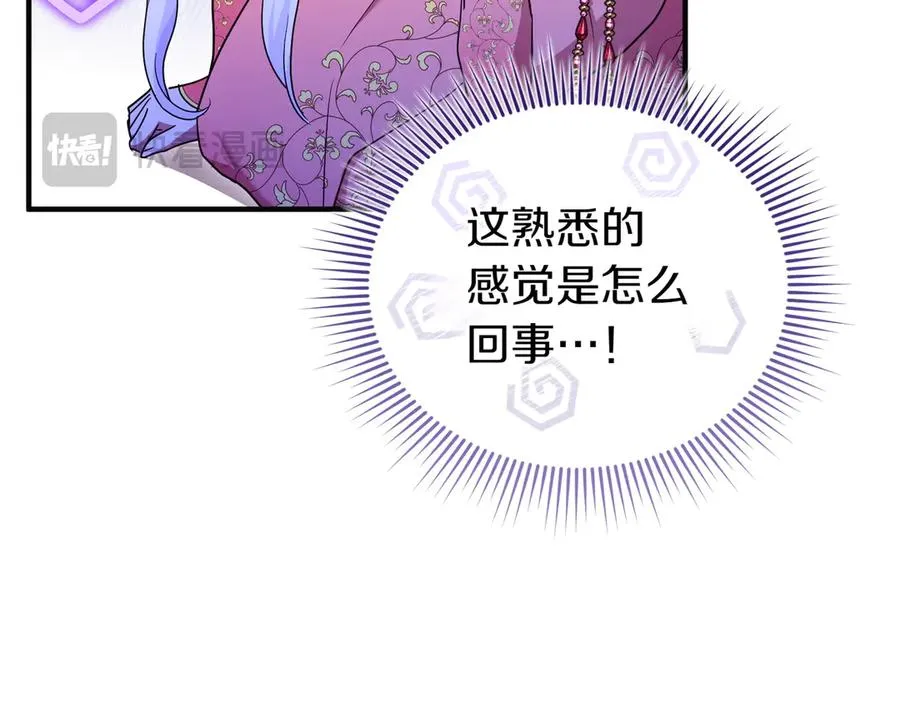 第49话 练习舞蹈 第32页