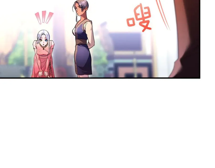 第49话 练习舞蹈 第34页