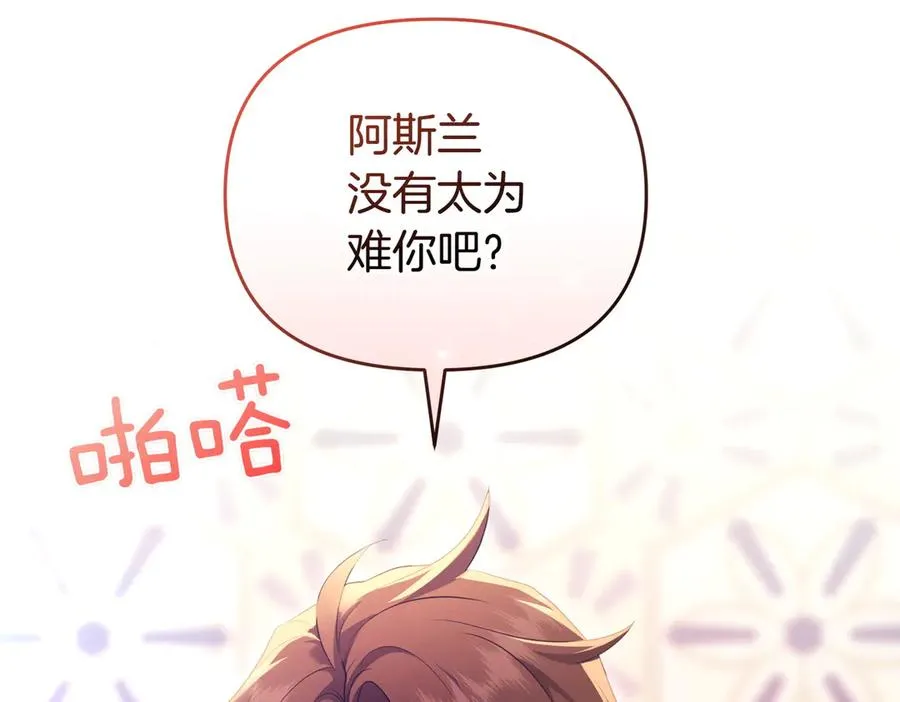 第49话 练习舞蹈 第35页