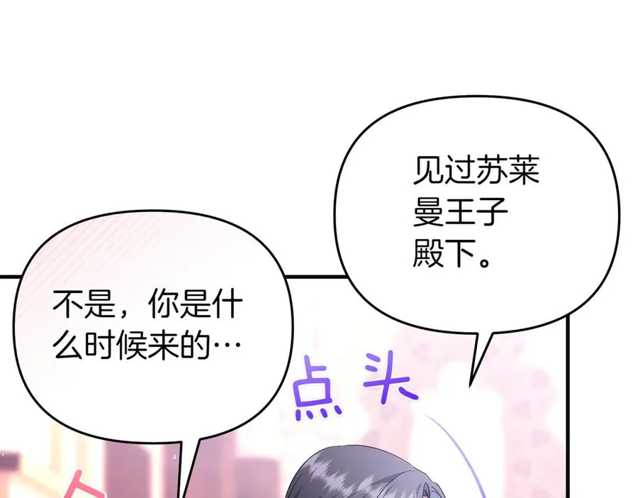第49话 练习舞蹈 第38页