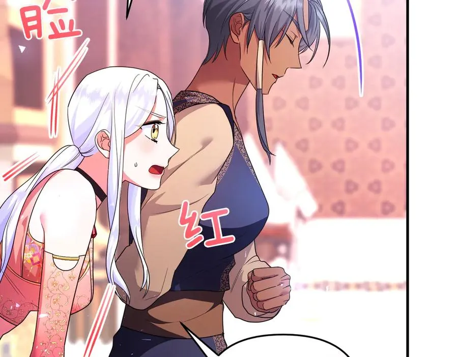 第49话 练习舞蹈 第39页