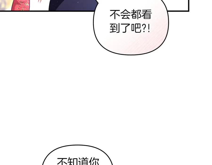 第49话 练习舞蹈 第40页