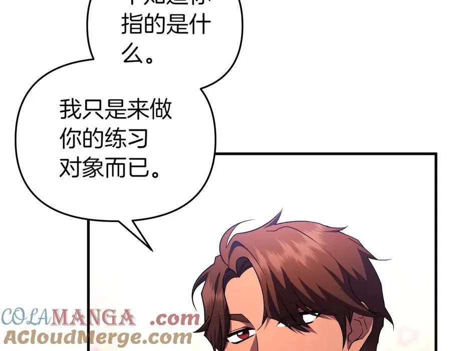 第49话 练习舞蹈 第41页
